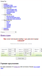 Mobile Screenshot of optim-t.ru