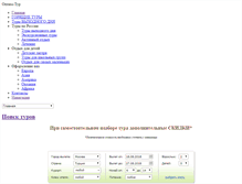 Tablet Screenshot of optim-t.ru